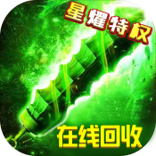 异域争霸（星耀特权）特权礼包