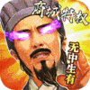 泡打三国（商城特权）预约礼包