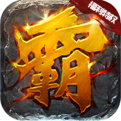 大汉龙腾（福利特权）高级礼包