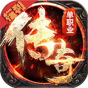 完美传奇（福利特权）乐享礼包