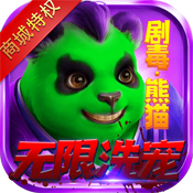 小红帽（商城特权）特权礼包