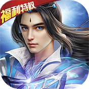 龙王传说(福利特权)特权礼包