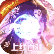 君临