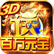 凤凰无双（百抽特权）百抽礼包