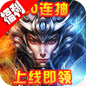 天天有喜2(福利特权)预约礼包