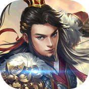 回到三国志至尊礼包