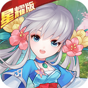 轩辕剑群侠录（星耀特权）首充礼包