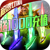 大秦之帝国崛起（送千元充值）进阶礼包