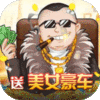 炼金国度（送美女豪车）端午节礼包