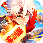 混乱封神（三国争霸）媒体礼包