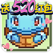 天天驯兽师（送520红包）预约礼包