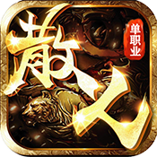 盛世大唐（单职业）	至尊礼包