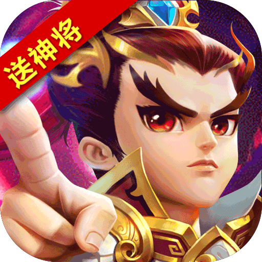 纯三国