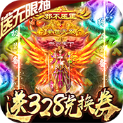 屠龙之刃（送海量连抽）特权礼包