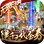 逐日战神（送9米大刀） 欧皇礼包