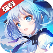 女神学园（福利特权）特权礼包