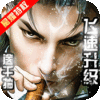 热血燃烧（送千抽）预约礼包
