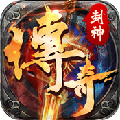 封神传奇（福利特权）普通礼包