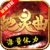 地灵曲（星耀特权）首充礼包