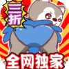 星月-命运之轮（充值三折）vip礼包1