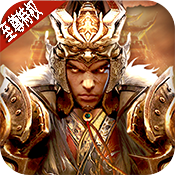 神魔变（至尊特权）（至尊特权）（至尊特权）进阶礼包