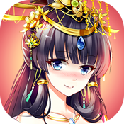 全民养成之女皇陛下上凰加群礼包