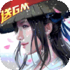 江湖令（送GM3特权）特权礼包