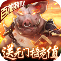 一恋永恒（百抽特权）新手礼包