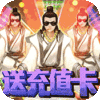 百炼成神之青云宗（无门槛送充）特权礼包