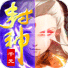 疯神之战（天天送千元）新手礼包