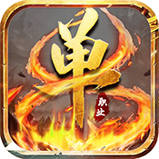 独步武林特权礼包