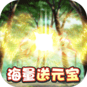 挂机吧主公