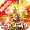 全民祖玛（爆装加强版）vip礼包