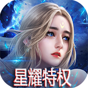 破坏神（星耀特权）进阶礼包