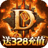 围攻大菠萝（送328充值）大师礼包