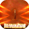 恋三国（送百抽）媒体礼包