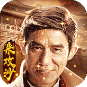 传奇盛世2