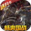 大圣之怒（至尊特权）特权礼包