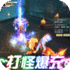 横行天下（送2000充值）独家预约礼包