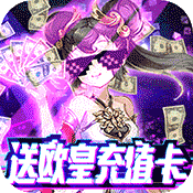 邪域战灵