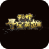 秘境寻宝英雄（星耀特权）至尊礼包