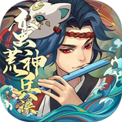 蛮荒神兵诀（两百红包）200红包礼包