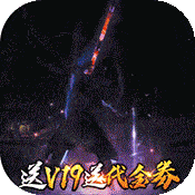 >龙枪（登录送千充）