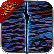 >净化（海量商城特权）