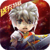 少年勇者团（天天送充值）特权礼包