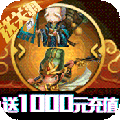 >少年君王传（送千元充值）