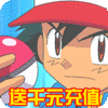 星星喵（送千元充值）独家礼包