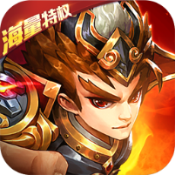 小小虎将（海量特权）新手礼包