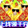 小黑的宝藏（送海量充值）特权礼包