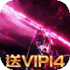 苍穹灭（星耀特权）特权礼包	 	 	